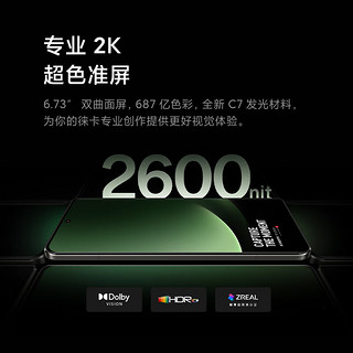 MI 小米 13Ultra 徕卡光学全焦段四摄 第二代骁龙8处理器 2K超色准屏 16+1TB 橄榄绿 小米手机
