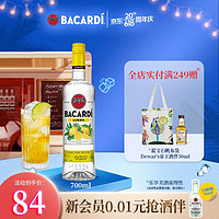 百加得（Bacardi）朗姆酒 洋酒 700ml 基酒调酒烘焙  柠檬风味700ml