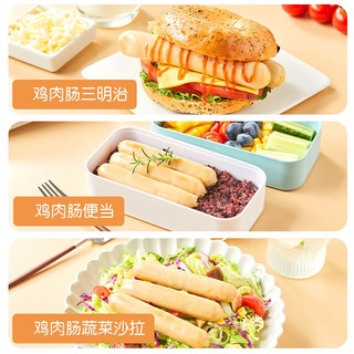 思念金牌鸡肉肠 生鲜肉肠脆皮烤肠热狗烤肠可空气炸锅 360g香草味烤肠1袋