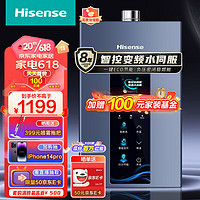 Hisense 海信 16升燃气热水器天然气无级变频