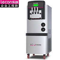Lecon 乐创 冰淇淋机商用冰激凌机软冰激淋机雪糕机圣代甜筒七天免洗预冷大产量LC-J-LGS07BQL