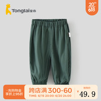 童泰夏季薄款婴儿童男女宝宝裤子休闲外出轻薄透气束口裤防蚊裤 绿色 73cm
