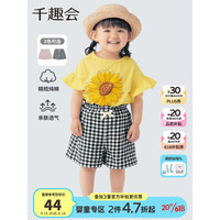 千趣会 SENSHUKAI日本童装婴儿衣服儿童裤子夏宝宝清新小格纹轻薄全棉中裤子 本白色x黑色格纹 90cm
