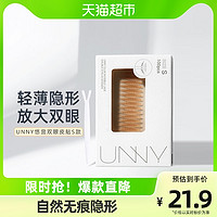 unny 悠宜 club双眼皮贴女隐形自然内双肿眼泡无痕化妆师专用S款100枚