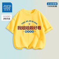 真维斯(Jeanswest)真维斯儿童短袖t恤纯棉上衣我小姨真好看给小姨买帕拉梅拉衣服潮 TG674 120