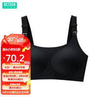 十月名裳孕妇哺乳内衣聚拢产后喂奶怀孕期专用内衣文胸夏季薄款文胸大码 优雅黑 M