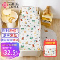 洁丽雅婴儿凉席乳胶幼儿园儿童席子新生儿宝宝透气吸汗冰丝婴儿床专用 萌趣恐龙(凉席+枕套+枕芯) 55x135cm