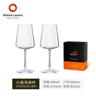 索雅特Stolzle德国进口水晶白葡萄酒玻璃高脚杯家用高颜值高档起泡酒杯 实力400ml（对装礼盒）