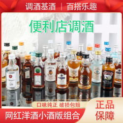 CHUANFU 青柠威士忌调和酒 50ml