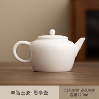 唐丰羊脂玉瓷泡茶壶德化白瓷家用茶水分离单壶一人喝茶功夫茶水壶 羊脂玉思亭壶