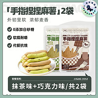 CHLOECHAN 暴肌独角兽 手指麻薯面包 50g*2袋