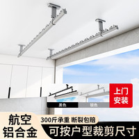佳运来顶装晾衣杆固定式阳台防风家用吊挂凉晒衣服架 长1.56米黑色单杆 40CM高-上门包安装