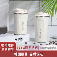 慕馨(moosen)保温杯咖啡杯不锈钢男女士便携刻字定制 白色380ML-免费刻字