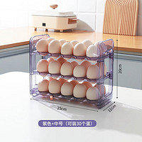艾美诺（AMINNO）翻转式鸡蛋收纳盒冰箱侧门收纳架可计时保鲜盒子厨房专用装放蛋托 自动翻转/可装30枚