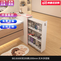 百意空间浴室边柜侧柜窄型开放式卫生间干区洗手柜旁拉篮半墙隔断柜定制 B01奶油白层板款长600