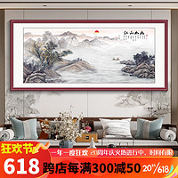 酣墨香流水生财山水画办公室挂画客厅沙发背景墙装饰画茶室靠山图免打孔 GH106-江山如画-铝合金边框 143*63cm 红胡桃木纹色框+油画布