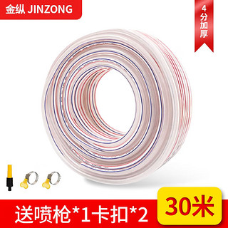 金纵（JINZONG）PVC水管软管家用4分6分1寸防冻塑料浇水管自来水洗车牛筋管蛇皮管