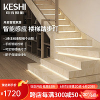 可诗（KESHI）led楼梯感应踏步灯免布线智能流水灯带家用别墅线条灯网红梯步灯 24阶总线款-智能蓝牙控制