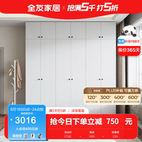 全友（QUANU）家居卧室衣柜简约风衣物收纳纯色百搭多规格平开门组合柜DG10009 二门衣柜+四门衣柜+二门顶柜*3