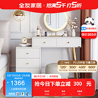 全友(QUANU)家居轻奢简约梳妆台多功能可伸缩梳妆台大容量多抽梳妆台126327 妆台B+妆镜C金色+妆凳