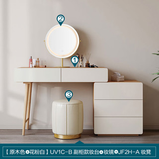 林氏家居北欧简约斗柜梳妆台一体化妆台UV1C副柜款+妆镜+妆凳