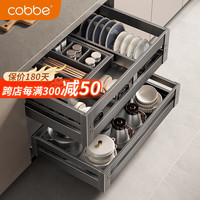 cobbe 卡贝 厨房拉篮橱柜抽屉式碗碟篮太空铝双层碗架厨柜置物架阻尼导轨 铝合金碗碟拉篮800柜