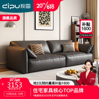 狄普 DIPU直排全真皮沙发轻奢客厅意式小户型办公升级2.5米多人位GD2209