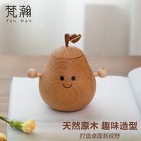 梵瀚（FANHAN）木质花器花插创意两用装饰摆件办公室桌面摆件生日礼物毕业季礼物 抱抱梨