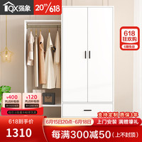 强象简约现代小型衣柜家用卧室出租房用经济型挂衣置物柜A27 款式6：1400*400*2000 (无灯)