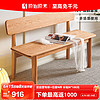 原始原素 实木长凳家用餐桌条凳板凳换鞋凳橡木1.4米原木床尾凳