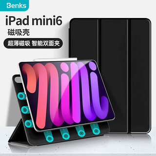 Benks 邦克仕 iPad Mini6 8.3寸 PU皮保护壳