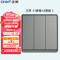 正泰（CHNT）开关插座墙壁面板二三电源86型窄边框大面板  NEW6M幻银灰 斜五孔 三开多控