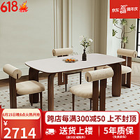 法兰莎法式复古大象腿餐桌小户型家用长方形饭桌中古风水磨石餐桌椅组合 140*80餐桌