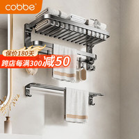 卡贝(cobbe)枪灰毛巾架免打孔浴室卫生间置物架太空铝浴巾架卫浴厕所五金挂件 -两件套-A