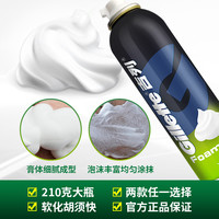 Gillette/吉列手动剃须刀泡沫210g男士刮胡泡刮胡膏剃须啫哩清洁