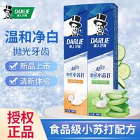 DARLIE 好来 黑人牙膏超白密泡小苏打芦荟青瓜焕白清新口气 大容量家庭装