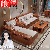 贵妃进口胡桃木沙发现代中式实木布艺组合沙发客厅实木可储物沙发 储物320cm四位+贵妃+茶水柜+茶几