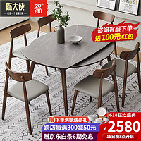 陈大侠北欧实木餐桌可伸缩折叠岩板餐桌椅组合现代简约小户型家用圆桌 1.5*0.86米餐桌