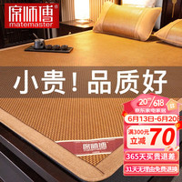 席师傅夏天凉席藤席双面冰丝婴儿可用席子天然纯藤夏季草席床笠款 野衫藤席-配枕套 120X195CM丨2023升级新款
