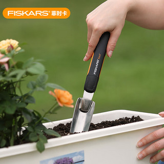 FISKARS 欧洲进口园艺铲子开荒不锈钢铲挖土松土种植园林XactExtractor