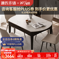 源氏木语岩板餐桌餐厅轻奢饭桌家用圆桌实木餐桌椅小户型折叠桌