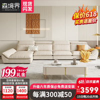 森境界（SENJINGJIE）猫抓布奶油风沙发客厅简约现代直排沙发网红小户型科技布艺沙发 4.0米单位+双位+贵妃位 45D海绵+纳米科技布