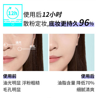 悦诗风吟 蜜粉散粉矿物质控油定妆粉5g*2持久不易脱妆