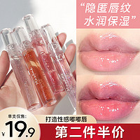 SKIN PRETTY 李佳锜uuny唇油透明水光唇蜜女滋润保湿唇釉镜面嘟嘟玻璃唇彩学生