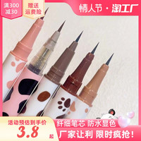 SUAKE 苏安可 0.1mm极细-ins推荐眼线液笔卧蚕阴影提亮笔持久不晕染防水防汗