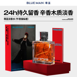 PRIME BLUE 男士香水古龙淡香持久留香木质香礼盒大牌送男朋友正品旗舰店