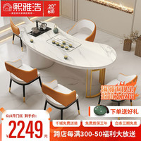 熙雅浩岩板茶台桌椅组合阳台家用现代简约办公烧水壶一体式泡喝茶桌子 茶台+5太空椅 1.6米