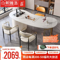 熙雅浩岩板茶台桌椅组合阳台家用现代简约办公烧水壶一体式泡喝茶桌子 茶台+1主人椅+4圆凳 1.6米