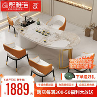 熙雅浩岩板茶台桌椅组合阳台家用现代简约办公烧水壶一体式泡喝茶桌子 茶台+3太空椅 1.4米