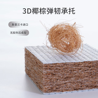  Sleemon/喜临门 偏硬支撑脊椎 椰棕床垫  伊菲H6【A类面料厚度6cm】椰棕4CM 5-10cm（含） 180*200cm